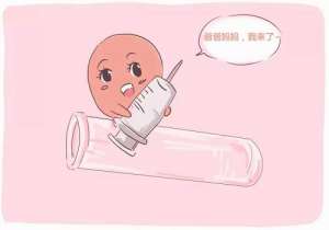 怎么能節省試管嬰兒費用？